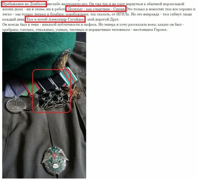 Выплаты вагнер за ранение. Награды частных военных компаний. орден чвк. медали и ордена чвк вагнера. награды чвк.