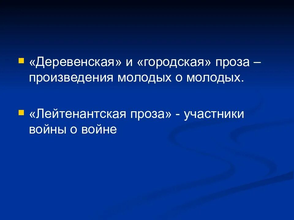 Городская проза произведения