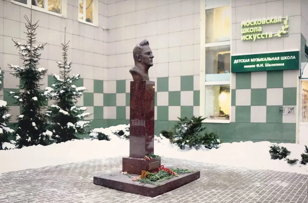 детская музыкальная школа имени ф. музыкальная школа москва солнцево. и. шаляпина. музыкальная школа на шаляпина казань.