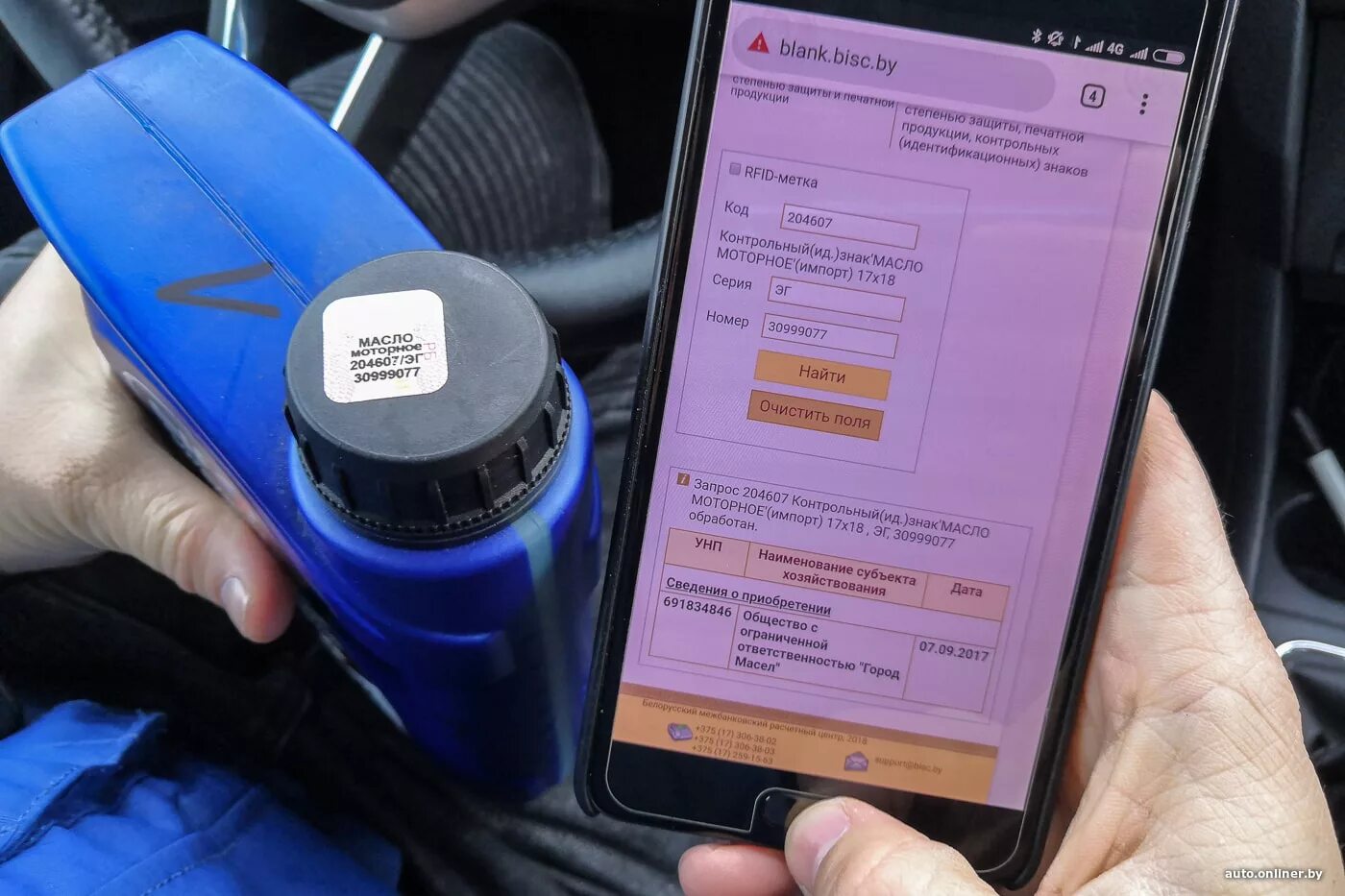 Акциз моторные масла беларусь. Двд масло. Акциз на моторное масло. Этикетки моторных масел на крышке. Белорусский акциз на моторное масло.