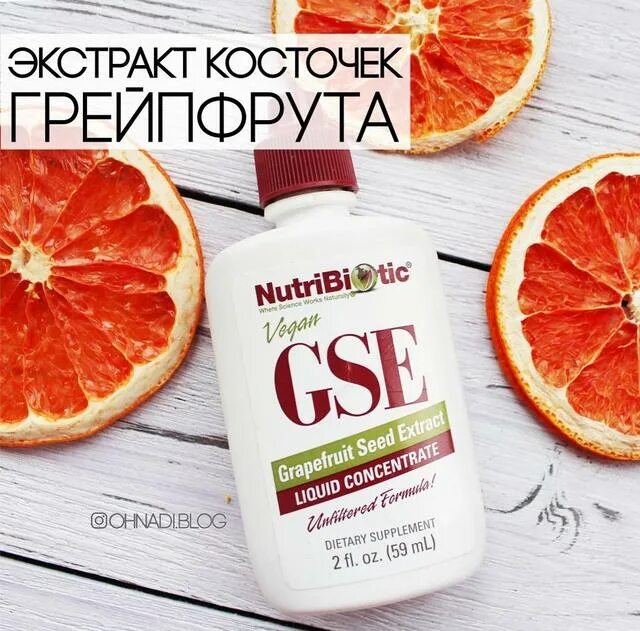 Фаберлик экстракт косточек грейпфрута. Цитросепт капли фл 50мл. Цитросепт, капли, 100 мл. И наруж. Жидкий экстракт грейпфрута.