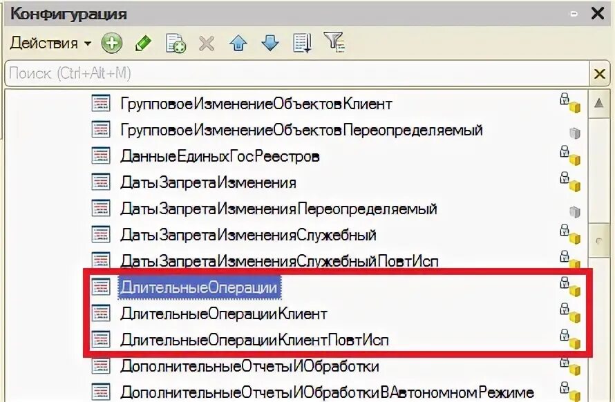 Отключить регламентные задания 1с 8.3. Фоновое задание 1с. запуск фоновых регламентных заданий. фоновое задание 1с 8.3 как отключить.
