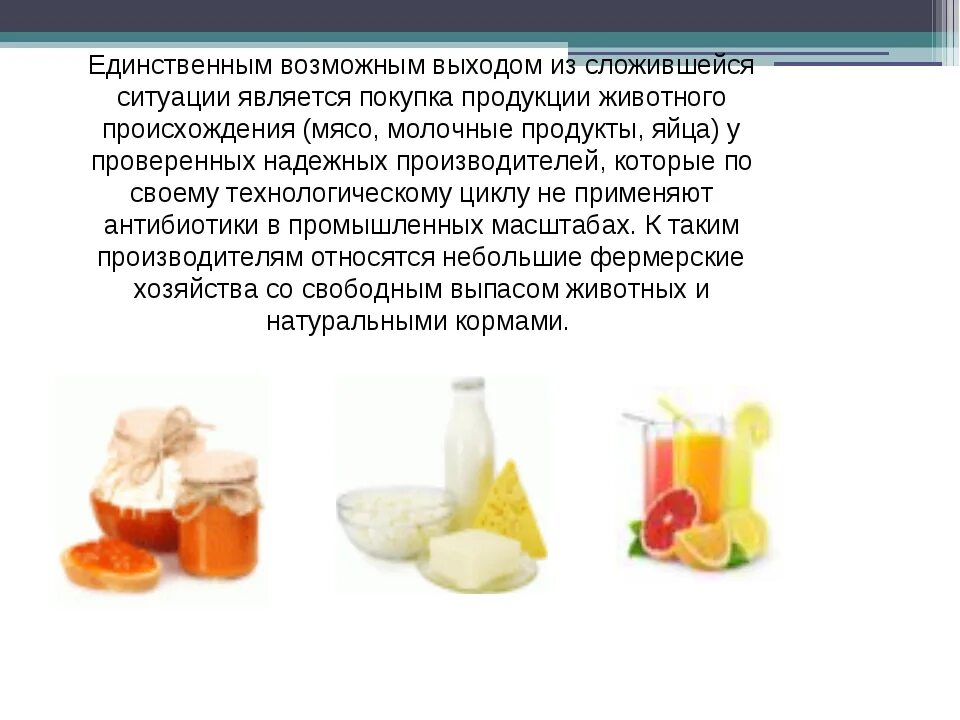 Можно ли есть молочную