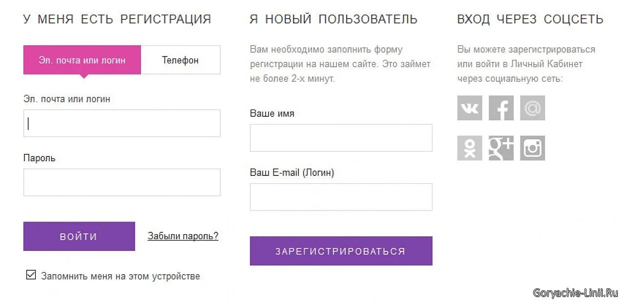 Вайлдберриз личный кабинет сотрудника. Wildberries личный кабинет регистрация. Регистрация на вайлдберриз. Wildberries интернет магазин личный кабинет