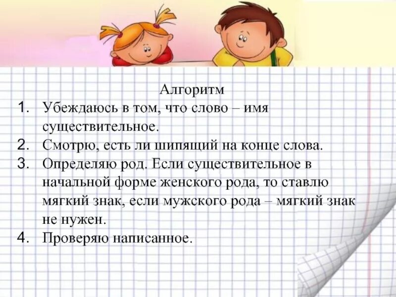 Пословица про падежи. Пословицы женского рода. Имена существительные с мягким знаком на конце после шипящих. Пословицы с мягким знаком в глаголах. Пословицы женского рода.