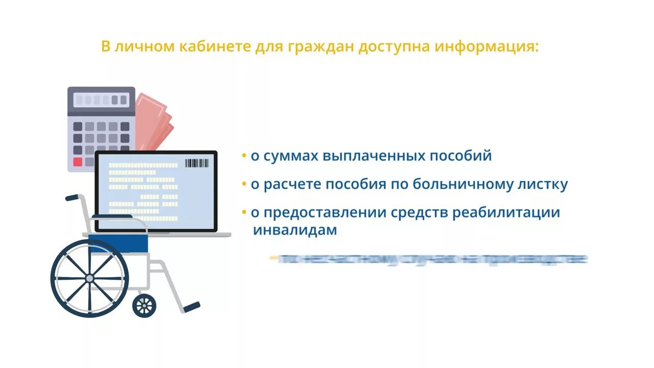Статус больничного листа в личном кабинете. Статус больничного листа в личном кабинете