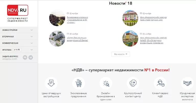 самый сайт недвижимости. дизайн сайта недвижимости. дизайн сайта недвижимости. бесплатный сайт недвижимости. самый сайт недвижимости.