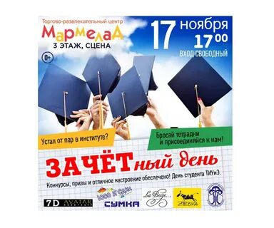 Афиша мармелад таганрог
