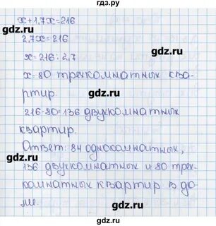 Матем 6 класс жохова