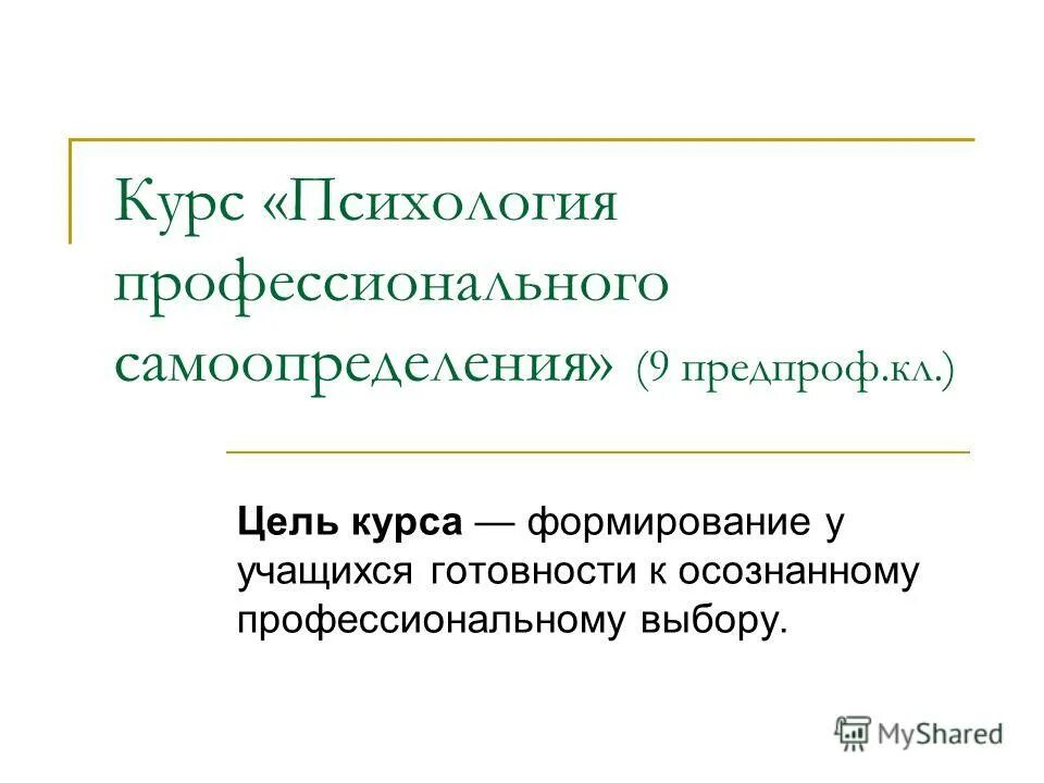 Ит в московской школе. Пред проф. Пред проф. Предпрофессиональная олимпиада 2020. Предпрофессиональная.