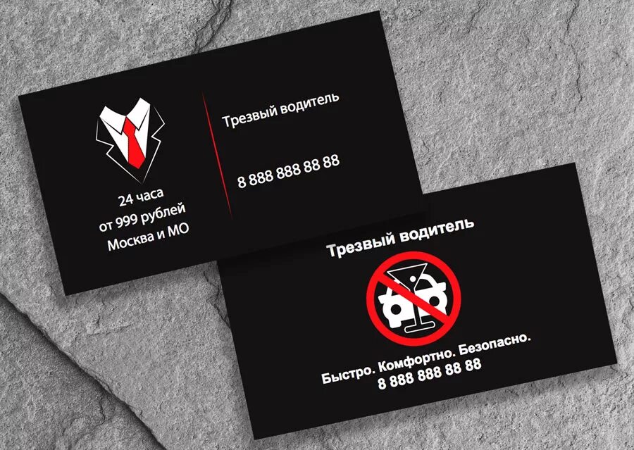 Визитка отряда пример. Визитка услуги водителя. прикольные визитки. оригинальные визитки. образцы визиток прикольные.
