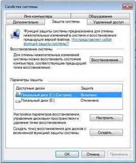 Как восстановить состояние компьютера
