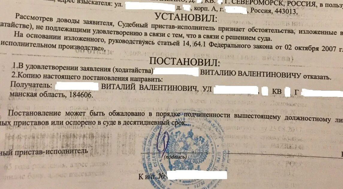 Решение судов 2010. Ходатайство не подлежащее удовлетворению судом. рассмотрев доводы заявителя. приставом не рассмотрено обращение. пристав не исполняет решение суда что делать.