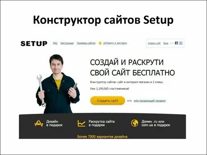 Конструктор сайтов платный