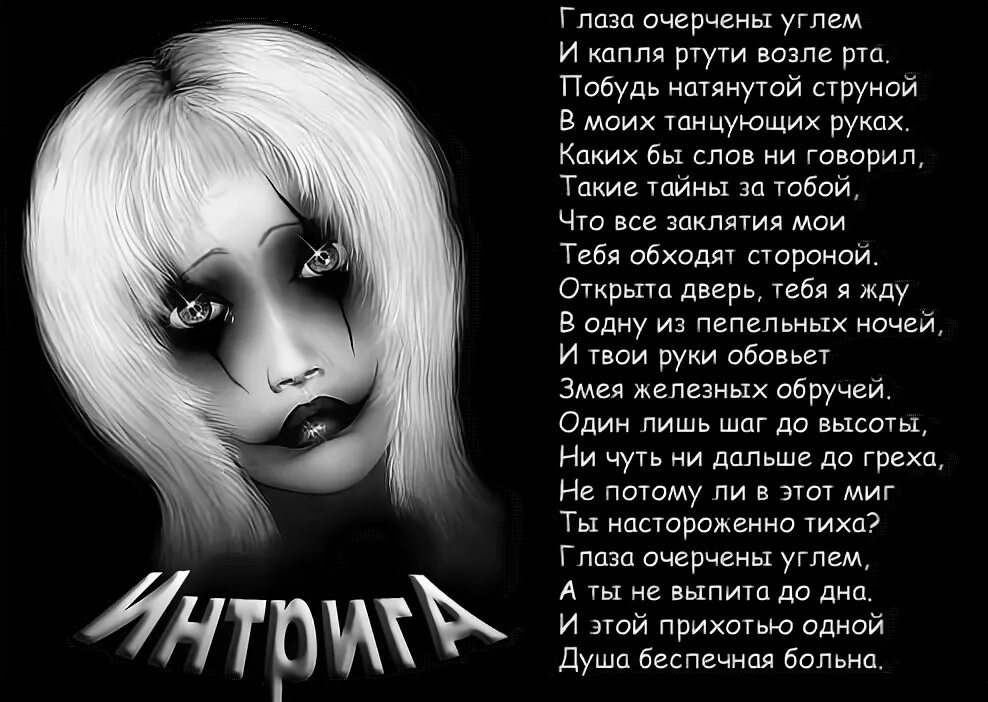 Глаза очерчены углем фото. Группа пикник глаза очерчены углем арт. Глаза очерчены углем текст. Глаза очерчены углем. Группа пикник глаза очерчены углем арт.