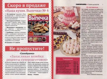 Я как скатерть самобранка погуляла глюкоза