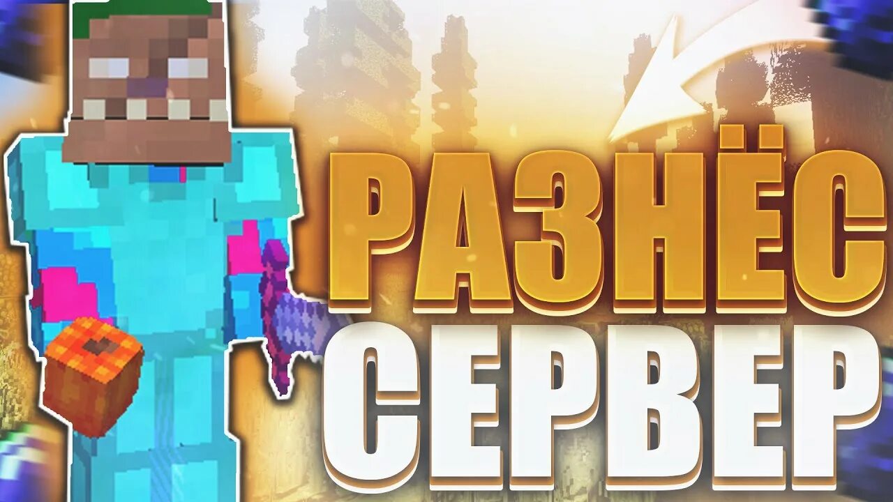 Айпи ангел грифа. Angel mine. Айпи ангелмайна. Синие ангелы майнкрафт. Айпи ангелмайна.