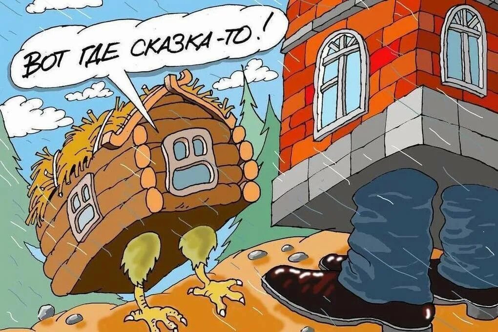 Самый смешной дом. Архитектурные приколы. Прикольные домики. Юмор про дома. Пятница демотиваторы.