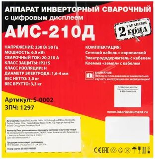 Аис отзывы