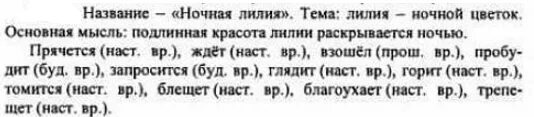 Прочитайте текст определите его основную мысль. Определить и записать тему текста, опр. Озаглавьте текст и определите его основную мысль. Озаглавьте текст и определите его основную мысль. Прочитайте текст озаглавьте его.