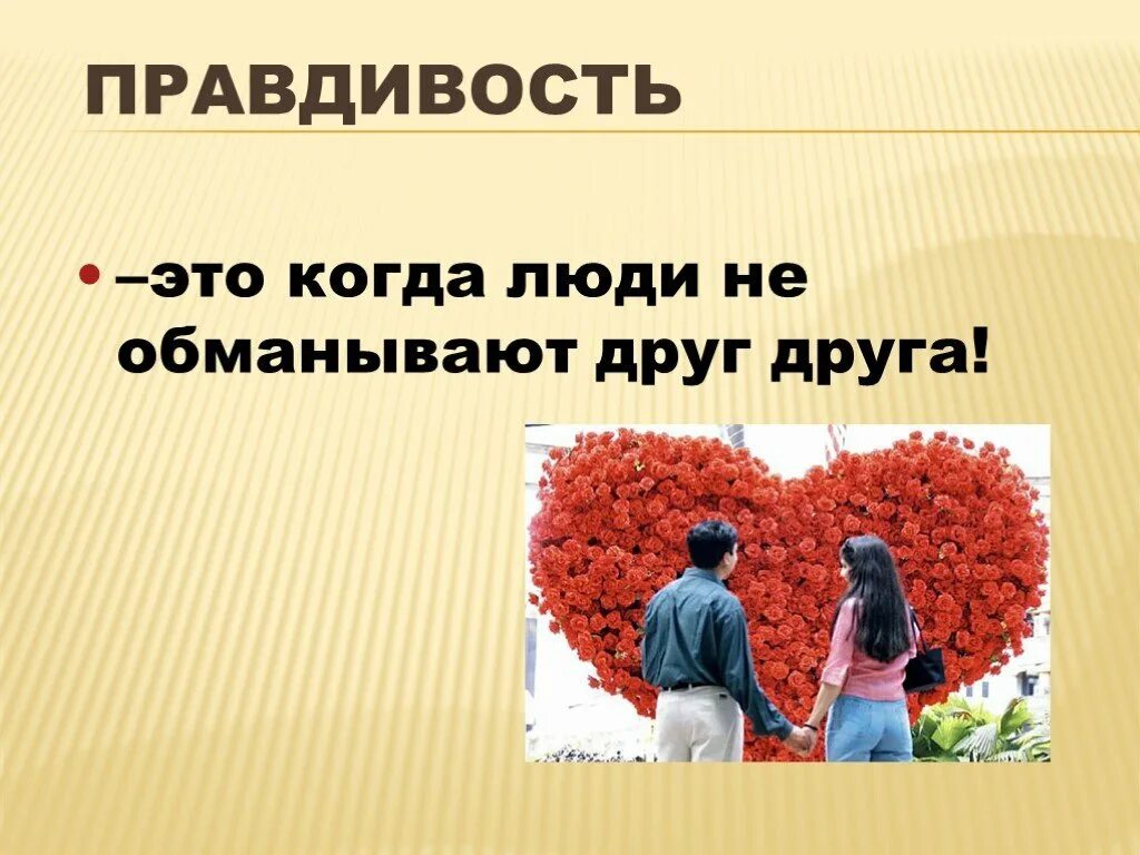 355 дней. Открытка 7 июля день правдивости. День честности 30 апреля картинки. День правдивости 7 июля картинки. День правдивости.