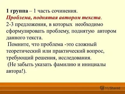 Раскрывая поставленную проблему автор