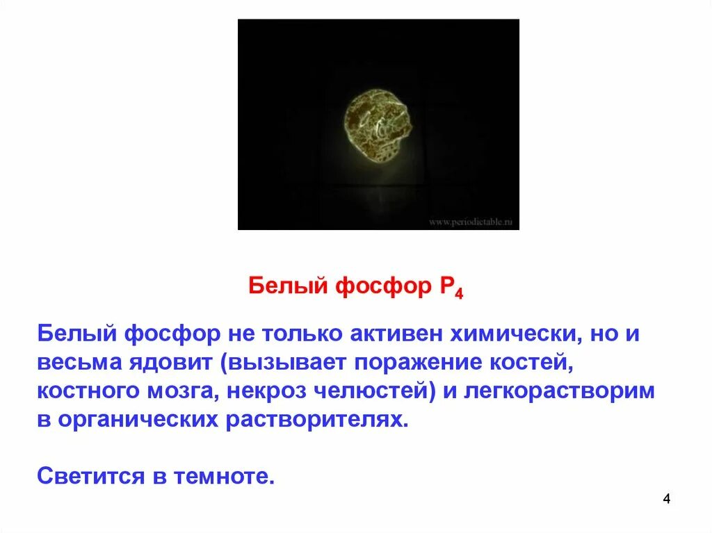 Явление образования элементом нескольких простых веществ