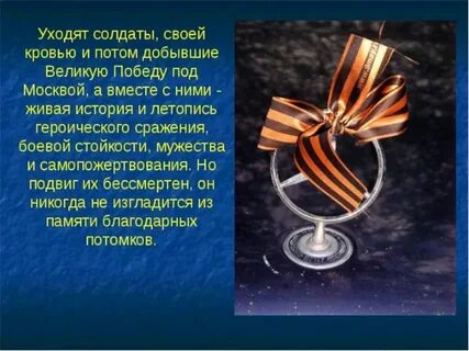 Стихотворение под