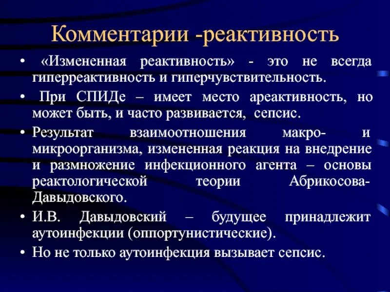 Реактивность детей. Измененная реактивность. Исследование бронхиальной гиперреактивности. Исследование гиперреактивности бронхов. Проба на гиперреактивность бронхов.