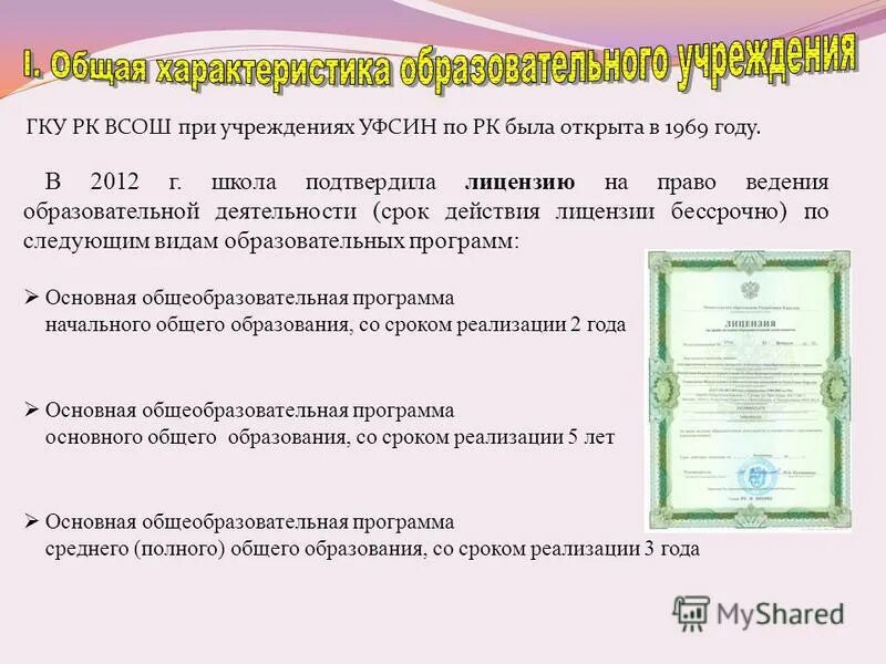 Гку рк уппс и гз по республике коми. Функции гку рк управление земельными ресурсами. Сайт гку рк. Диспетчер псч. Сайт гку рк.