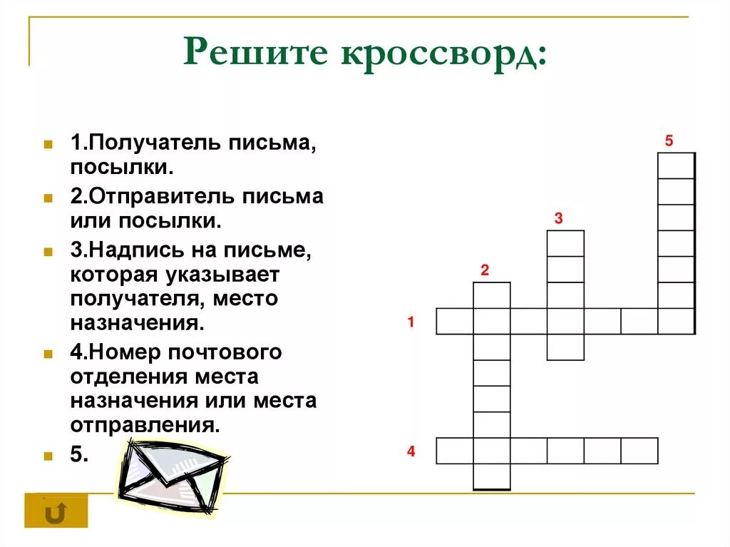 Составь любой кроссворд. Кроссворд на тему русский язык. Красвордна тему русский язык. Кросврдна тему русский язык. Кроссворд по русскому языку 5 класс.