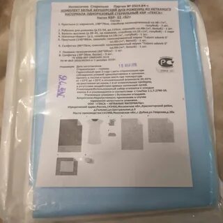 Комплект белья акушерский для рожениц