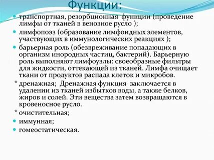 Проведение функции