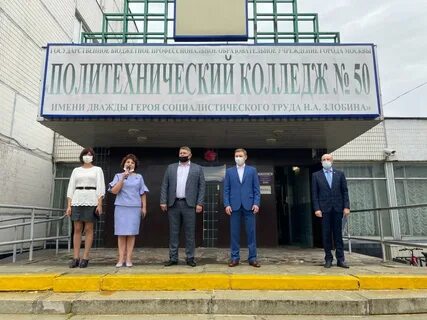 50 колледж в зеленограде
