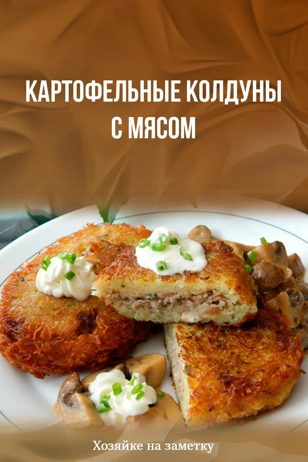 Рецепт колдуны из картофеля и мясного. Картофельные колдуны. колдуны рецепт. колдуны рецепт классический. колдуны с картошкой.
