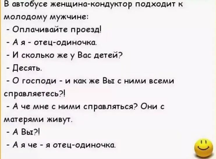 Анекдоты 18т короткие читать до слез смешные. Очень смешные анекдоты. Анекдоты самые смешные. Анекдоты смешные до слёз. Короткие анекдоты.