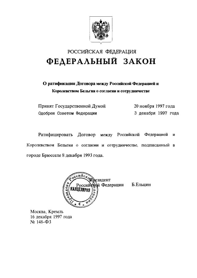 Соглашения об избежании двойного налогообложения с Россией. Соглашение об избежании двойного налогообложения с Индией.