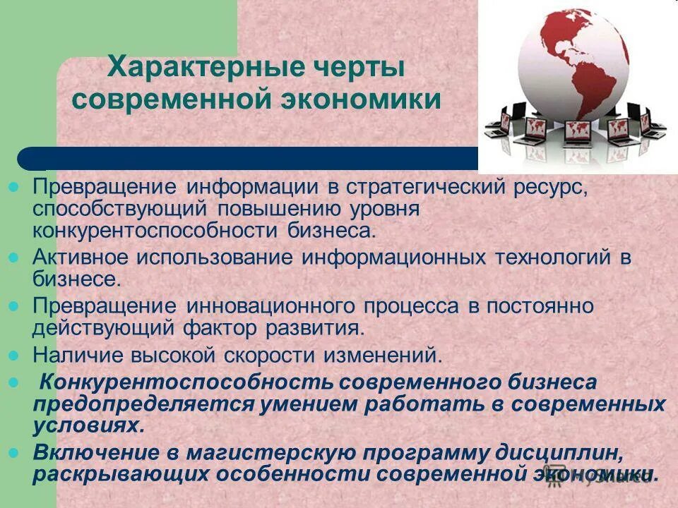 черты характеризующие экономическую систему