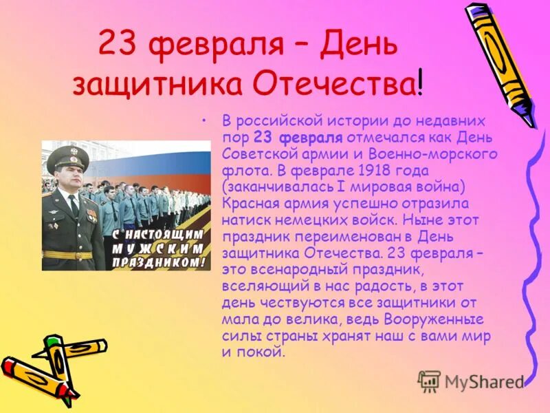 Сообщение по теме дата. Проект на тему день победы. Что такое в реферате тема доклада. Сообщение о 4 ноября. Сообщение по теме дата.