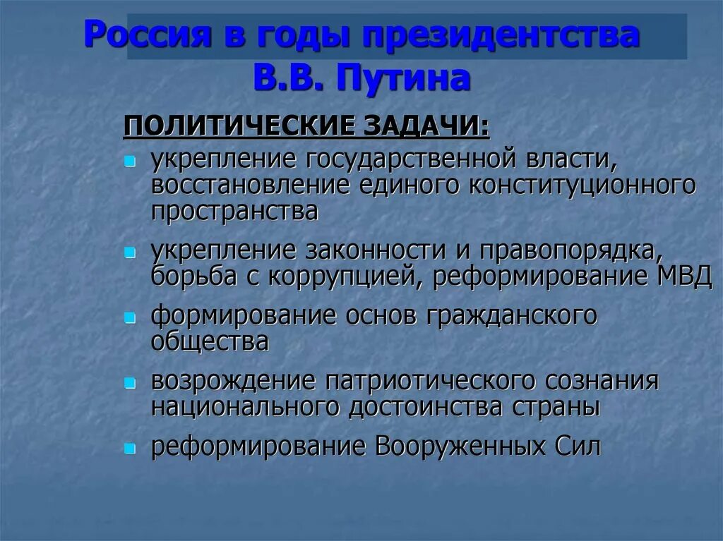 Политические задачи. Укрепление государственной власти. Задачи политологии. Политические задачи Путина. Политические задачи рф