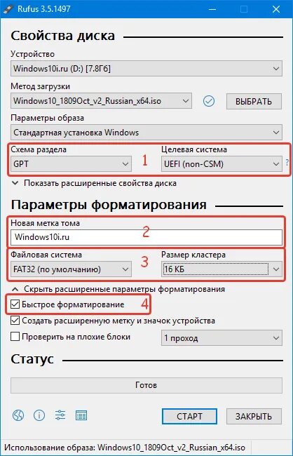 Как установить виндовс с флешки руфус. Rufus параметры образа. установка windows 10 с флешки rufus. установка виндовс 10 на флешку руфус. что такое в руфусе параметры форматирования.