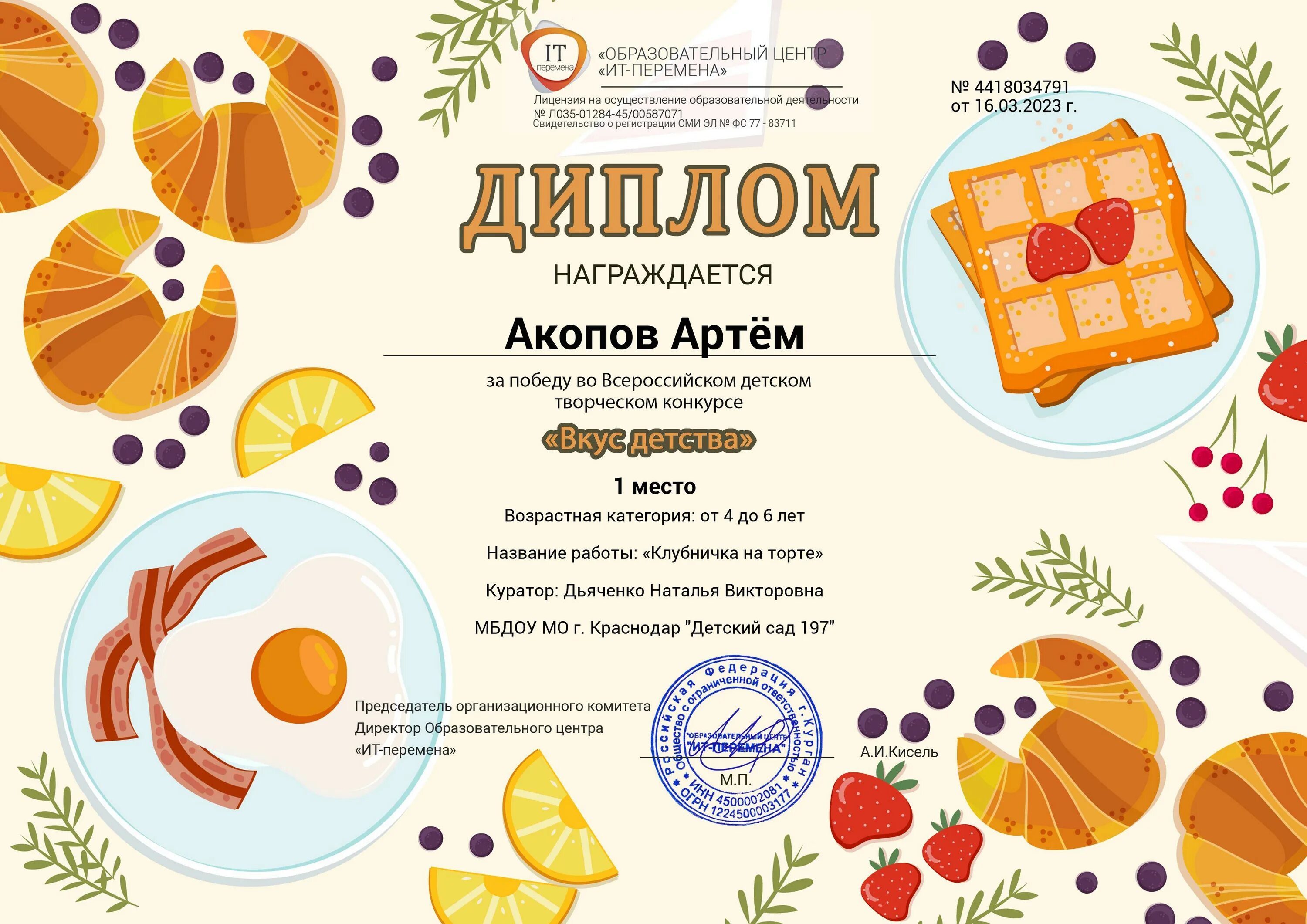 Образовательный центр перемена конкурсы для детей. Образовательный центр перемена конкурсы для детей