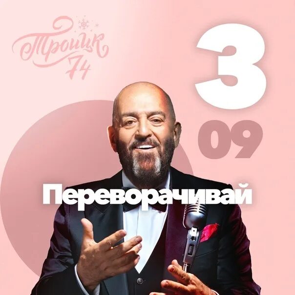 Третье сентября когда вышла. 3 сентября. шуфутинов день. 3 сентября шуфутинов день. шуфутинский мем.
