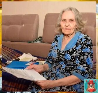 Пенсионерка