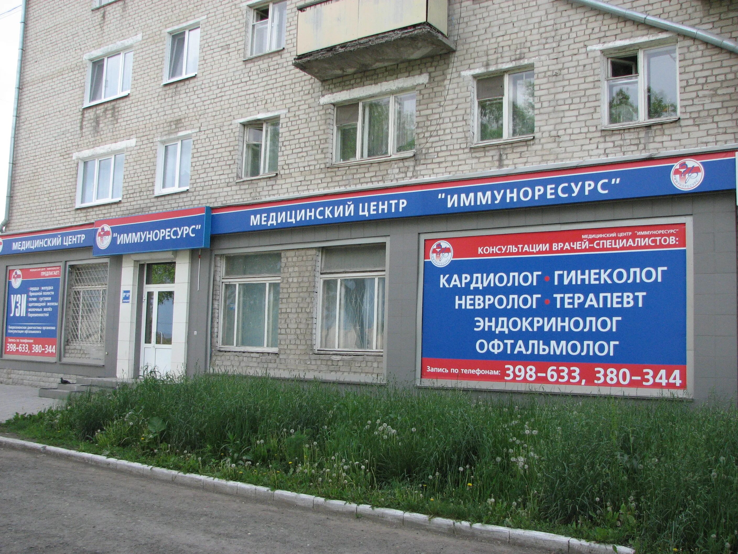 алюминиевая 37 каменска-уральского. уральский медицинский центр каменск-уральский. ул. иммуноресурс. стоматология каменск-уральский алюминиевая.