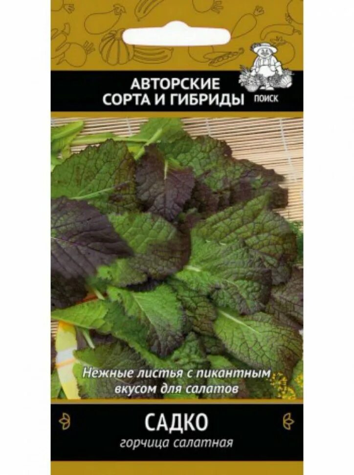 Горчица Садко. Сорта горчицы салатной. Горчица Садко салатная 1гр /10. Семена поиск горчица салатная Садко 1 г. Садко семена