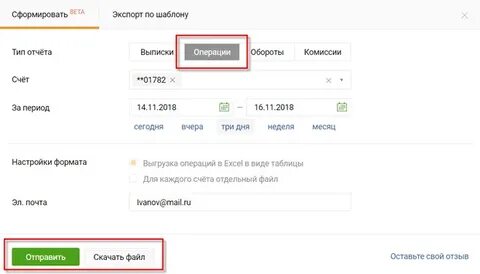 Бизнес выписка