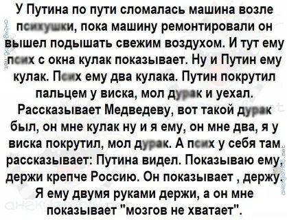 Анекдот про путь