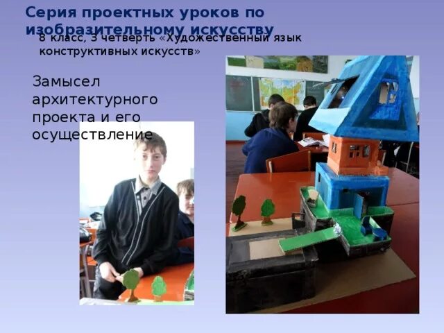 Темы для проекта по изо 7 класс Фото ТЕМЫ ДЛЯ ИЗО 7 КЛАСС