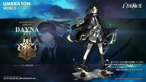 Dayna (Alchemy Stars) Image #3370235 - Zerochan Anime Image Board Mobile.